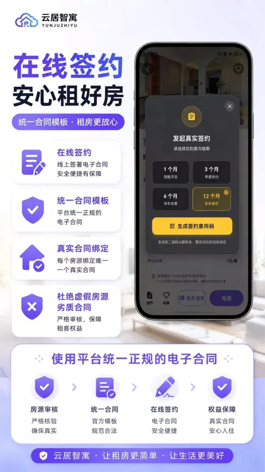 �ƾ���Ԣ2026���°汾v2.1.0 �ֻ���