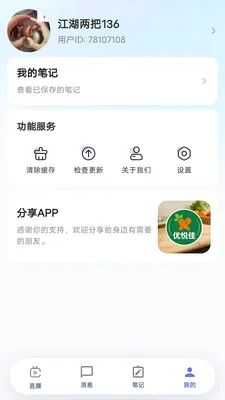 ���ü�(�������ƽ̨)v1.0.0 �ֻ���