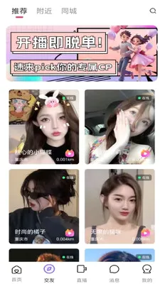 ��ӳLIVE��׿���ֻ���v1.0.3 �ٷ�����
