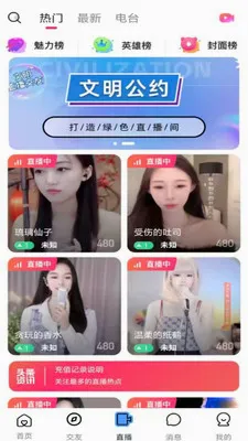 ��ӳLIVE��׿���ֻ���v1.0.3 �ٷ�����