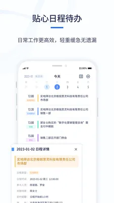 ǧӪCRM(��ҵ���۹�������)v1.0.6 �ٷ�����