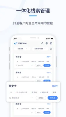 ǧӪCRM(��ҵ���۹�������)v1.0.6 �ٷ�����