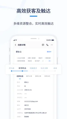 ǧӪCRM(��ҵ���۹�������)v1.0.6 �ٷ�����