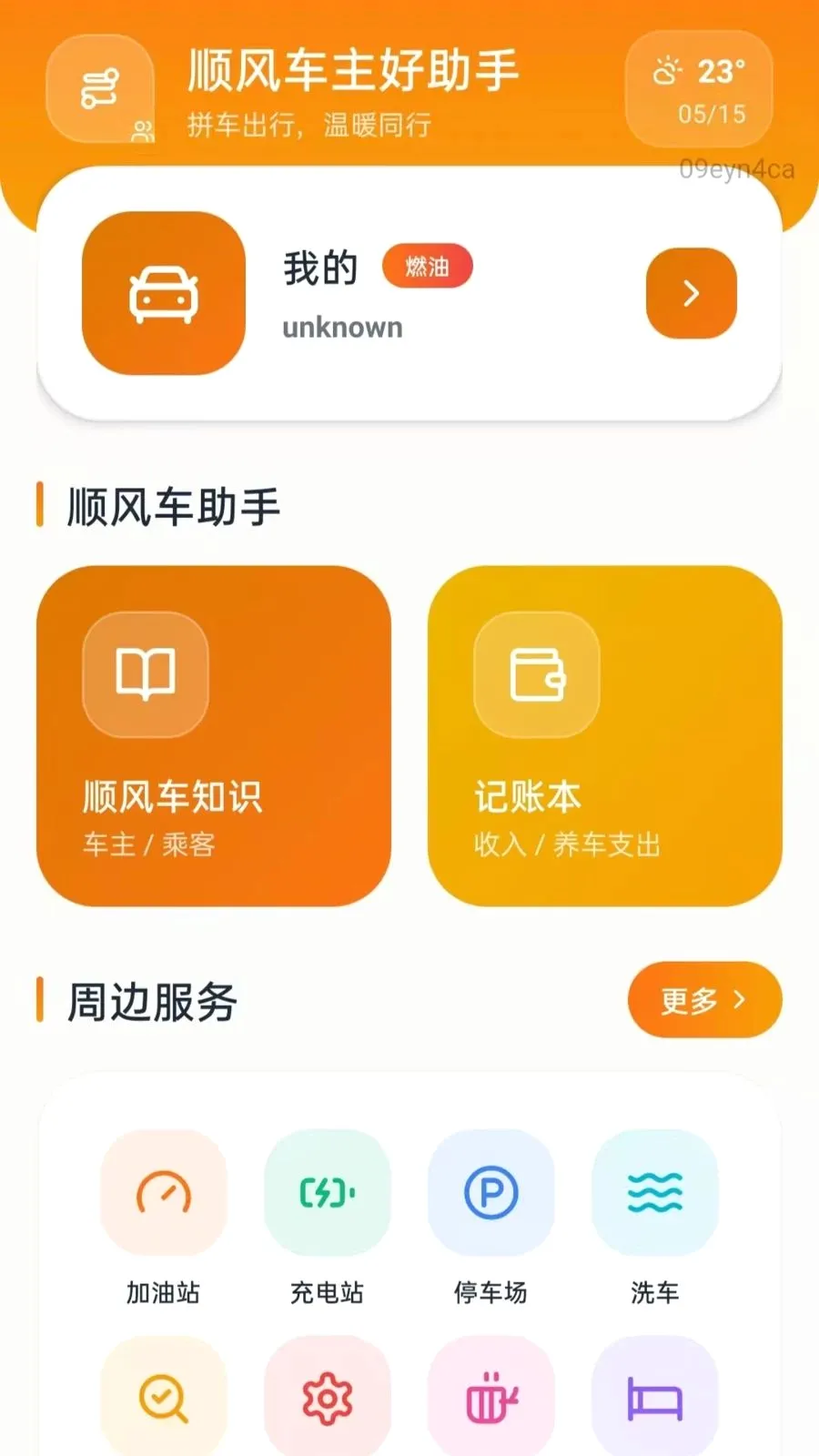 ˳�糵��������2026���°汾v5.0 �ֻ���