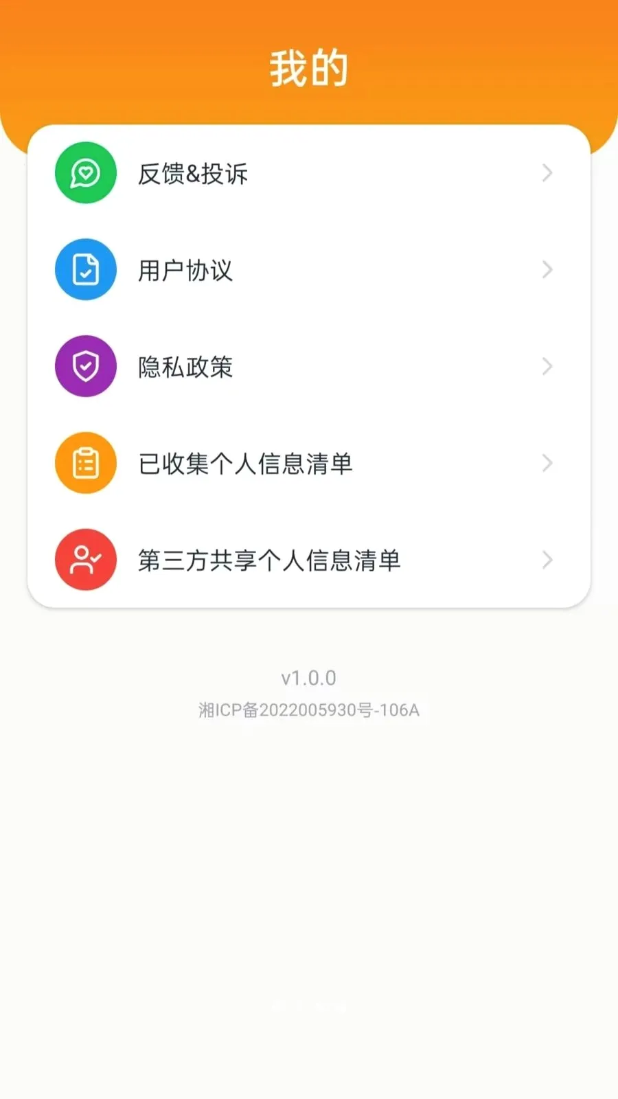 ˳�糵��������2026���°汾v5.0 �ֻ���