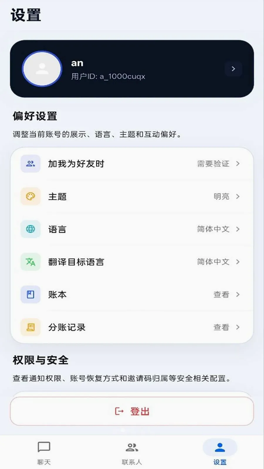 ����IM(��ʱͨѶ����)v1.0.0 ��Ѱ�