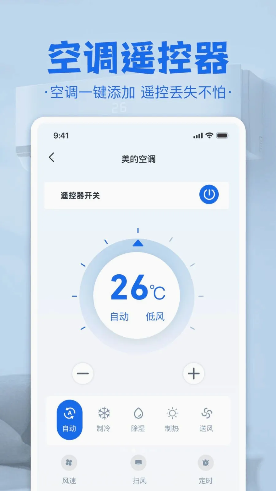 �յ����ң����(�ֻ��ҵ�ң����)v1.0 �ֻ���