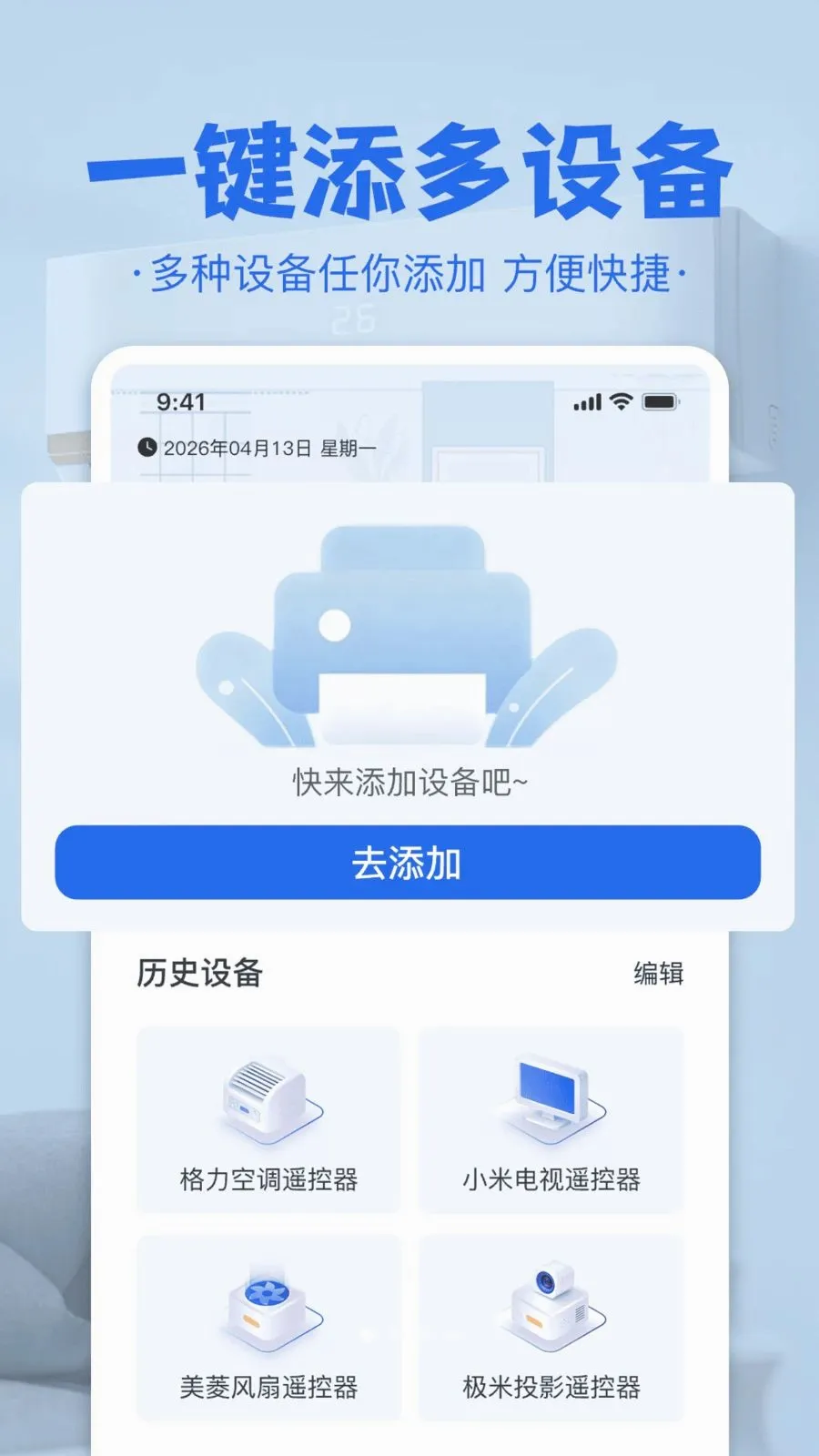 �յ����ң����(�ֻ��ҵ�ң����)v1.0 �ֻ���