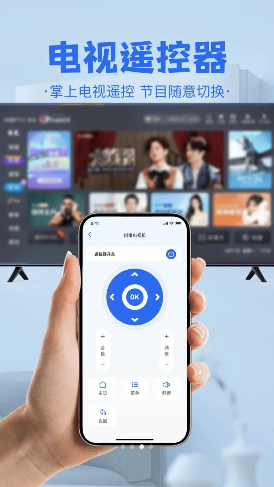 �յ����ң����(�ֻ��ҵ�ң����)v1.0 �ֻ���