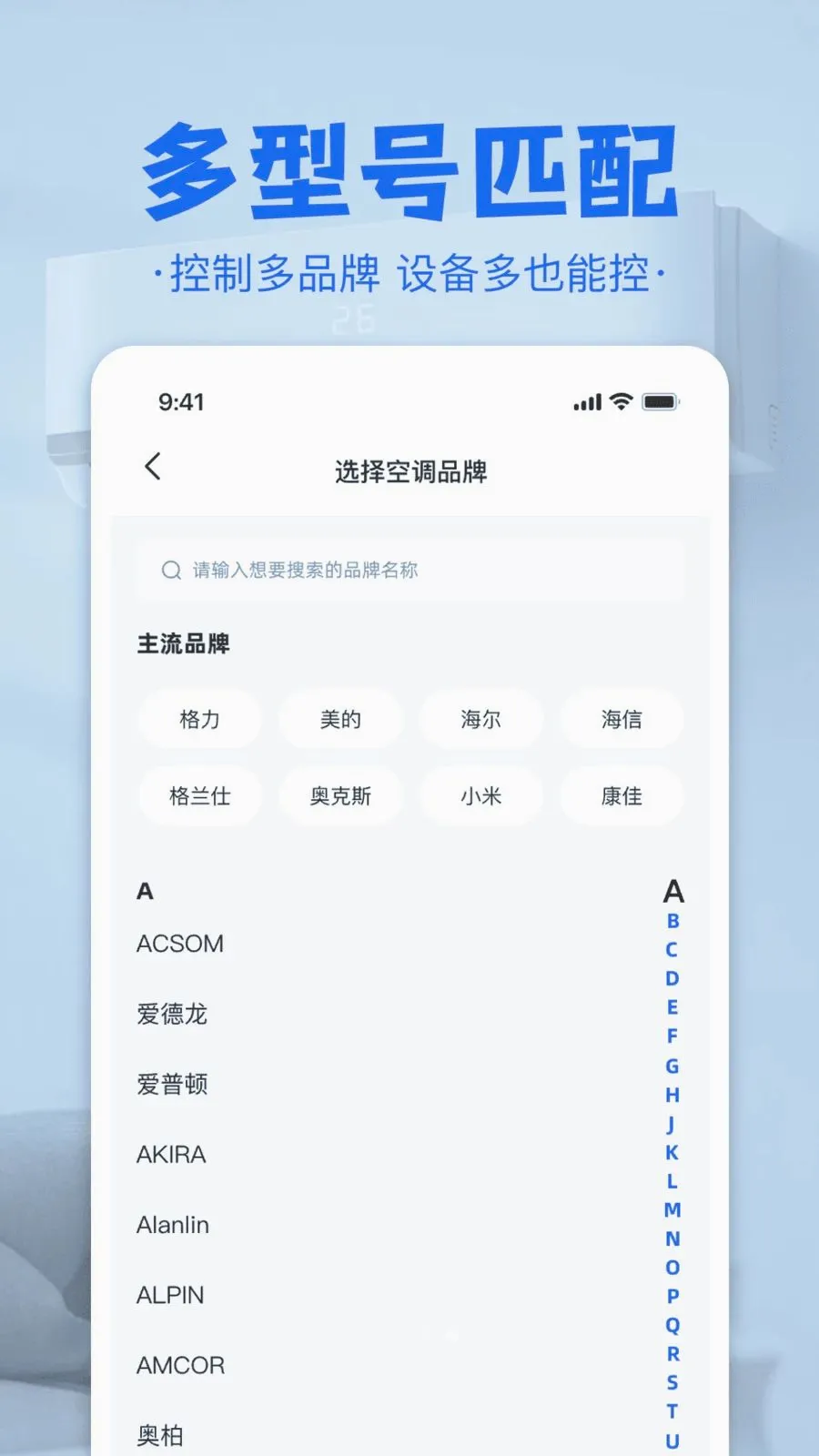 �յ����ң����(�ֻ��ҵ�ң����)v1.0 �ֻ���