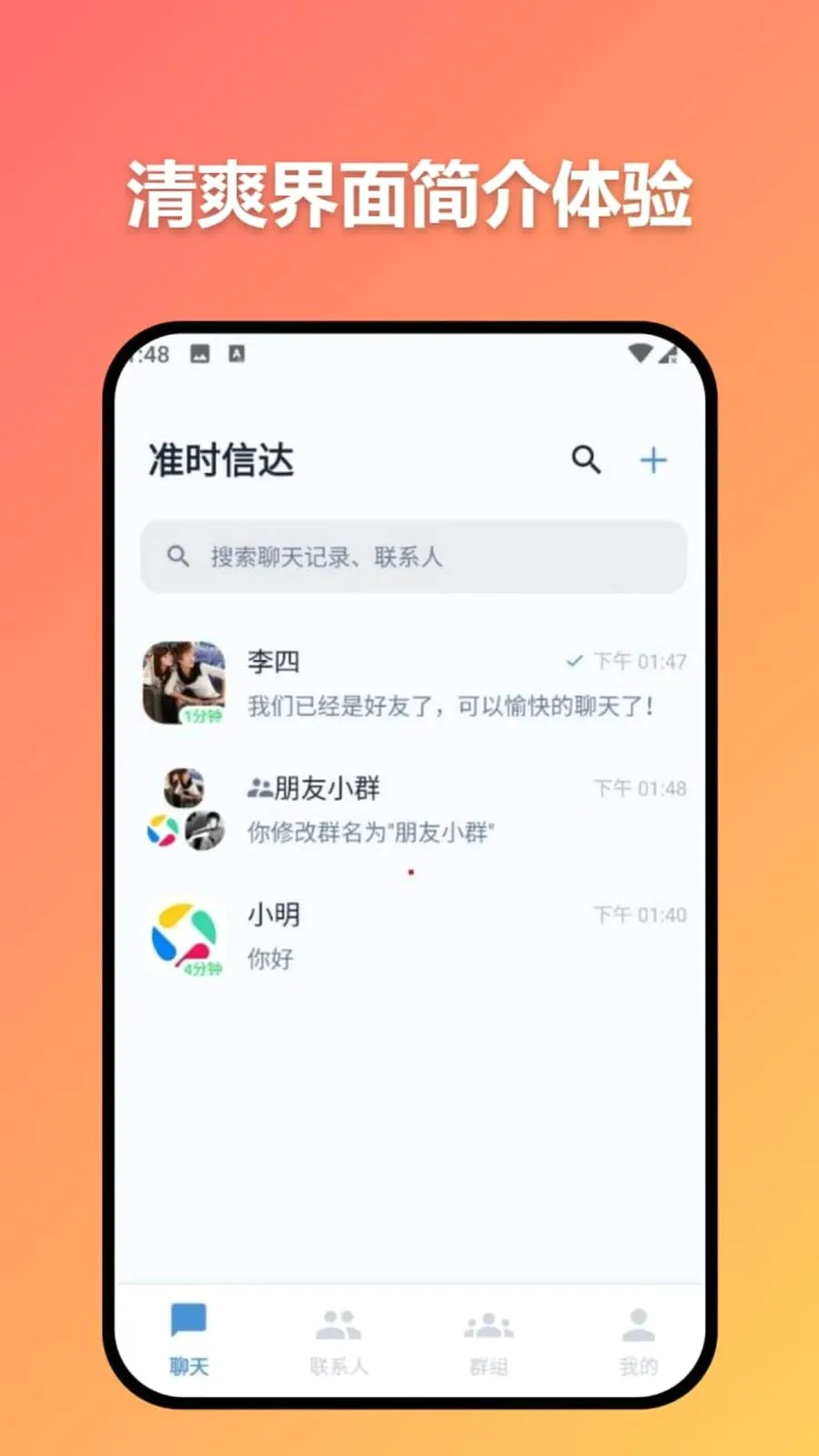 ׼ʱ�Ŵ�2026�ٷ����°汾v3.7.0 ��Ѱ�