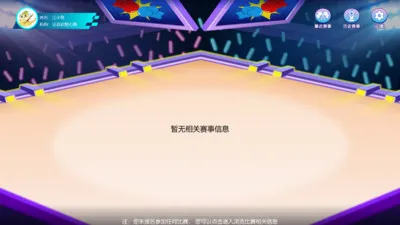 �����㾺��ƽ̨(���������ƽ̨)v3.1.0 ��Ѱ�