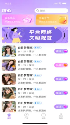 �������罻�����ֻ���v1.0.6 �ٷ�����