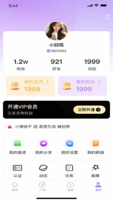 �������罻�����ֻ���v1.0.6 �ٷ�����