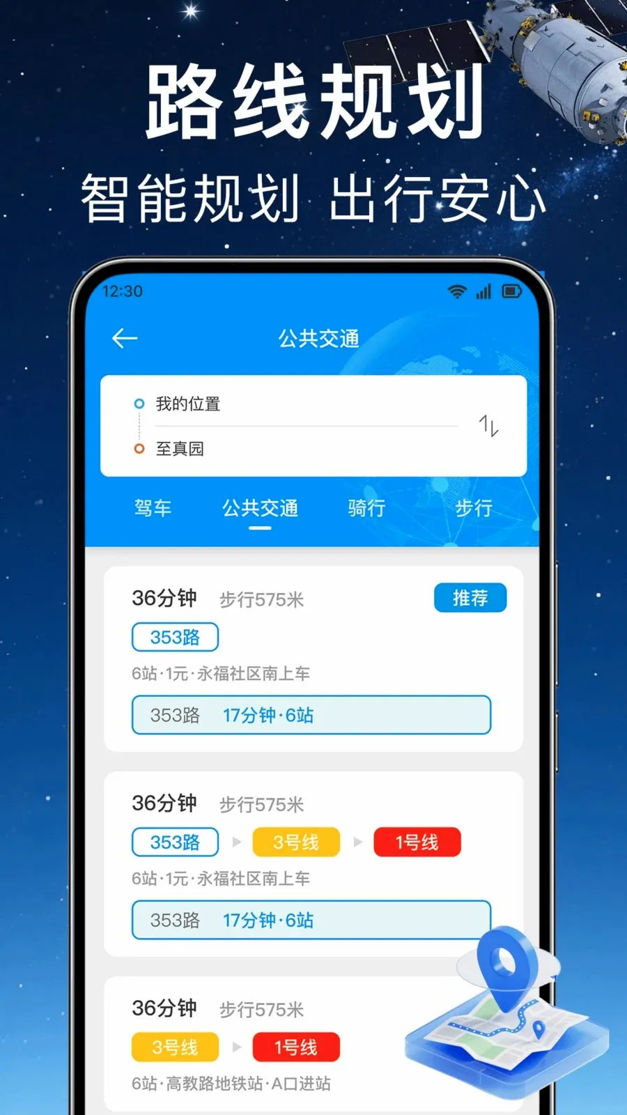 ʵʱ��λ���ǵ��������ֻ���v1.0.0 ��Ѱ�
