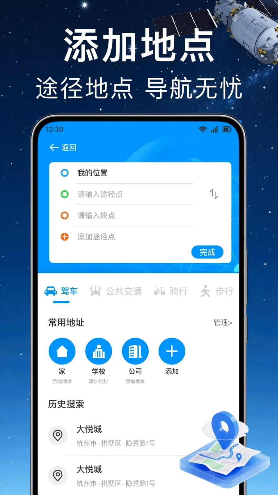 ʵʱ��λ���ǵ��������ֻ���v1.0.0 ��Ѱ�