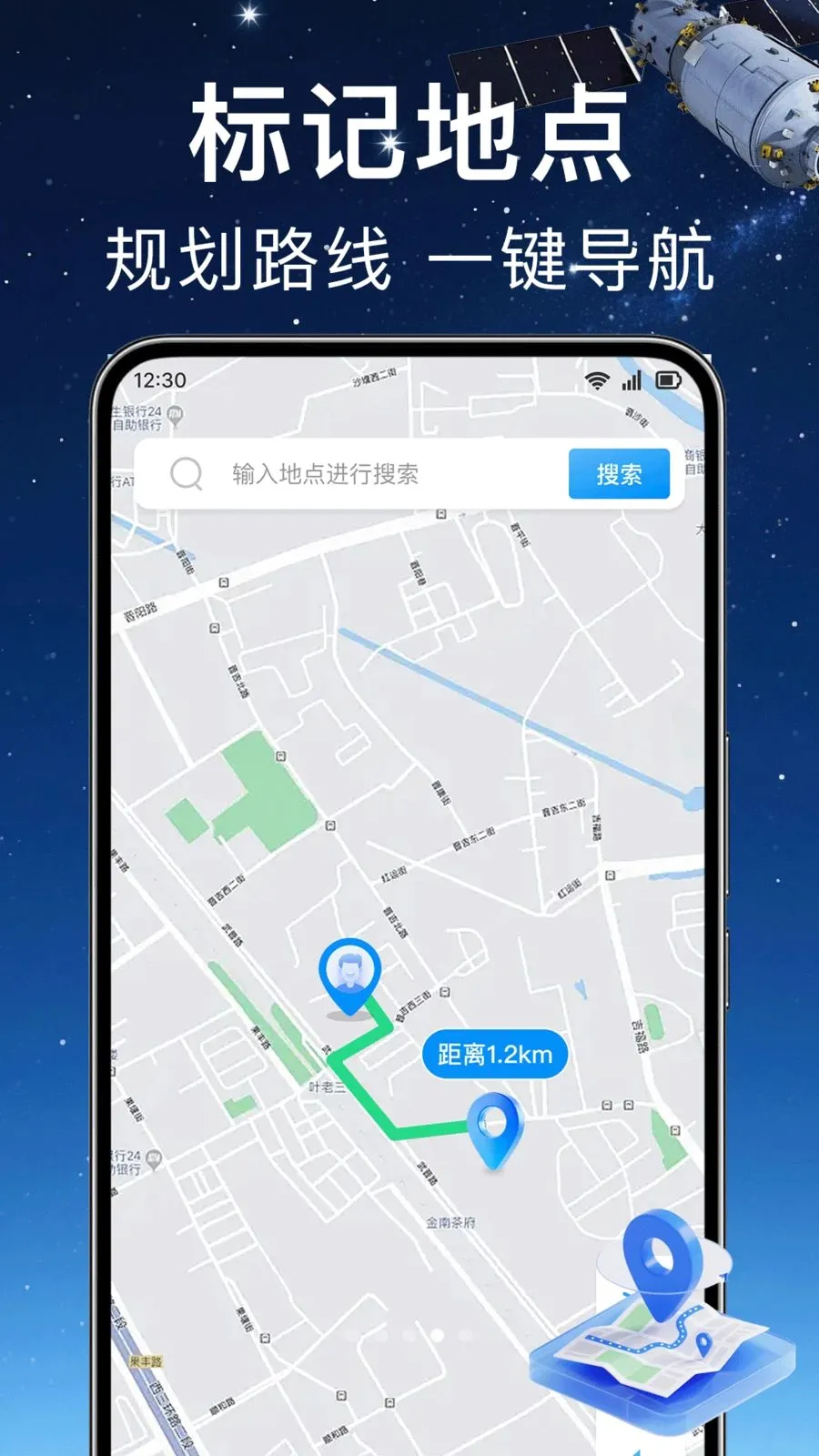 ʵʱ��λ���ǵ��������ֻ���v1.0.0 ��Ѱ�