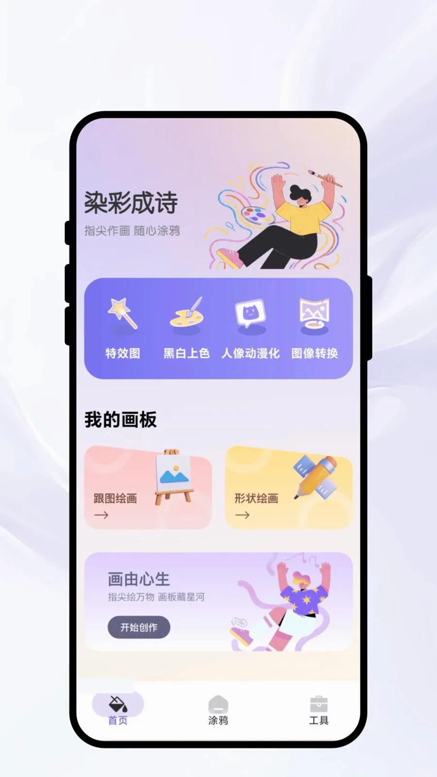 Ⱦ�ʳ�ʫ��׿���ֻ���v1.0.1 ��Ѱ�