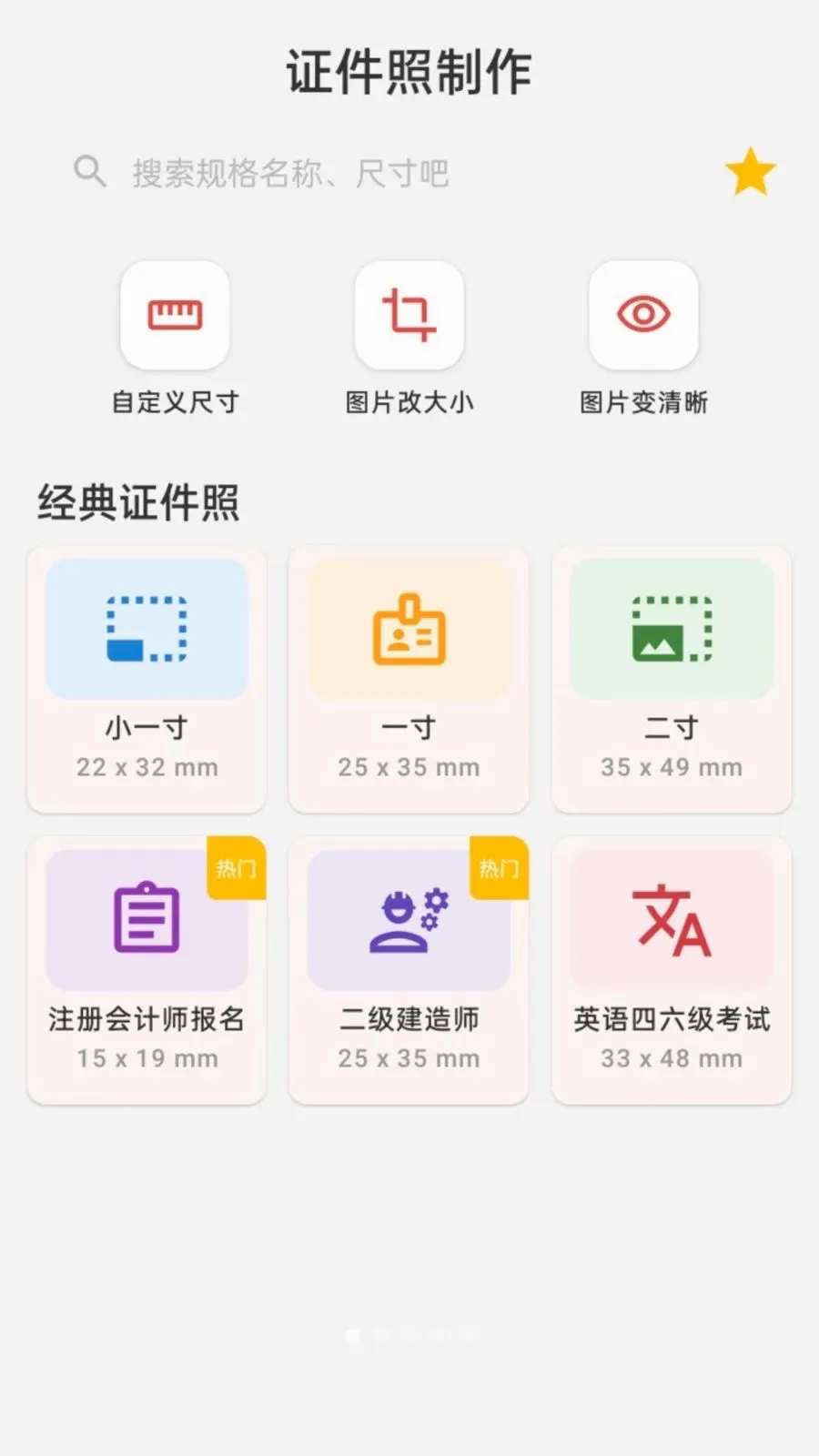 ����֤��������(֤��������APP)v1.0.0 �ٷ�����