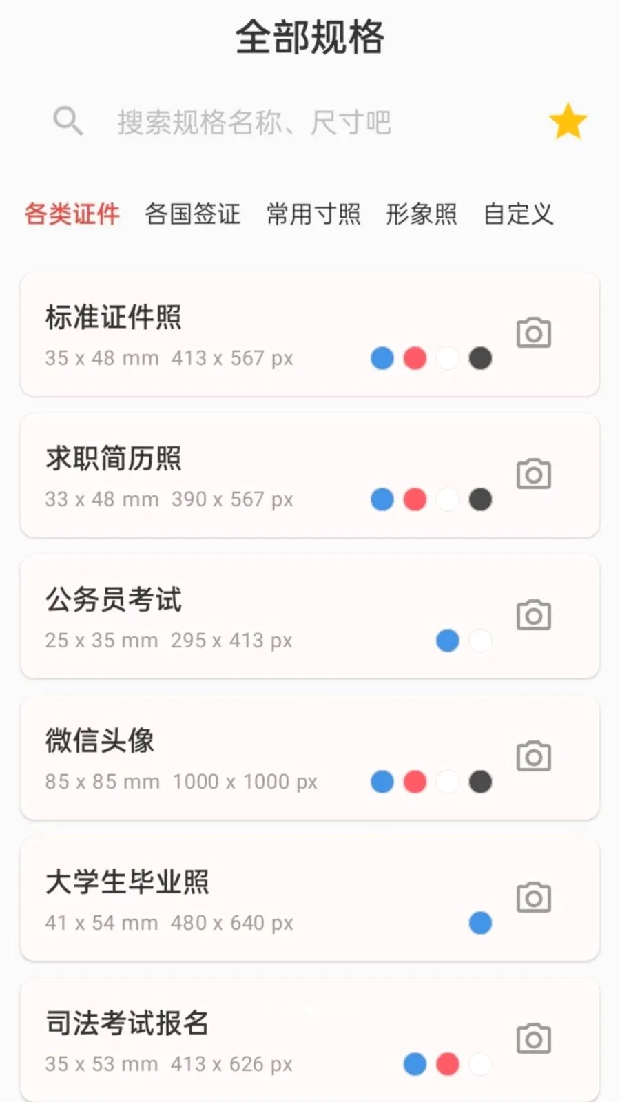 ����֤��������(֤��������APP)v1.0.0 �ٷ�����