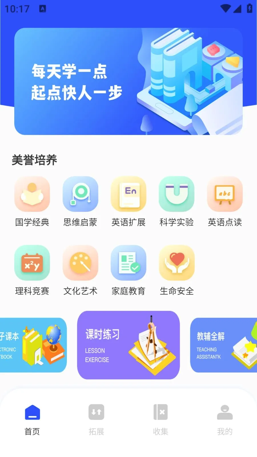 ��ѧEѧ2026���°汾v1.0.0 �ֻ���