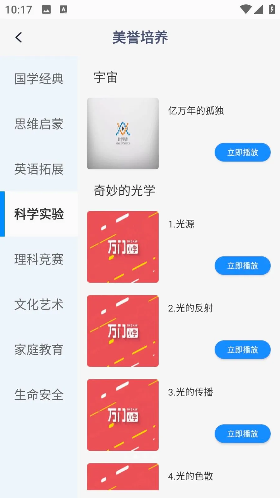 ��ѧEѧ2026���°汾v1.0.0 �ֻ���