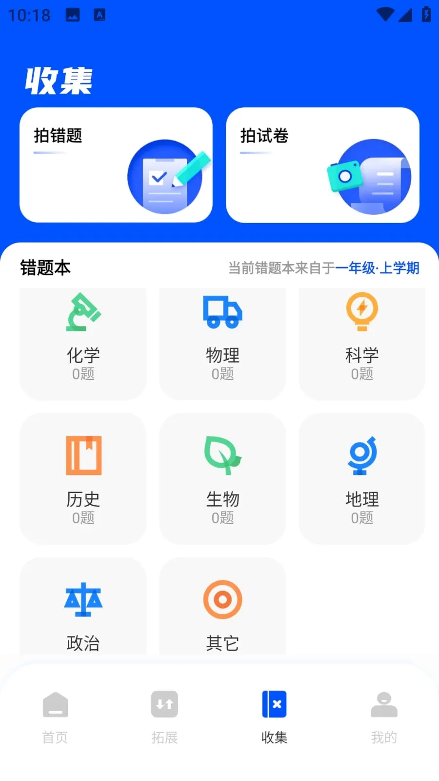 ��ѧEѧ2026���°汾v1.0.0 �ֻ���