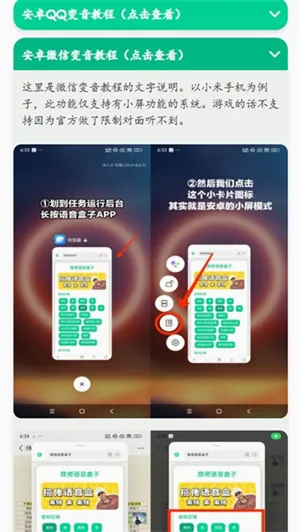 中奖概率倍高语音盒子(音频工具软件) 中奖概率倍高语音盒子(音频工具软件)