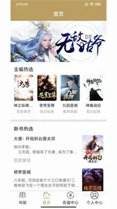 众城小说2026官方最新版本 众城小说2026官方最新版本