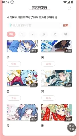 ������ֿ��ſռ�̽��Ա��������(��Ϸ̽��Ա��������)v1.0 ��Ѱ�
