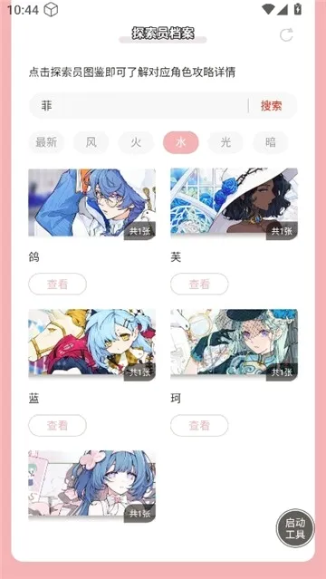 ������ֿ��ſռ�̽��Ա��������(��Ϸ̽��Ա��������)v1.0 ��Ѱ�