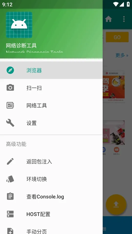 HttpInterceptor抓包工具安卓版手机版 HttpInterceptor抓包工具安卓版手机版