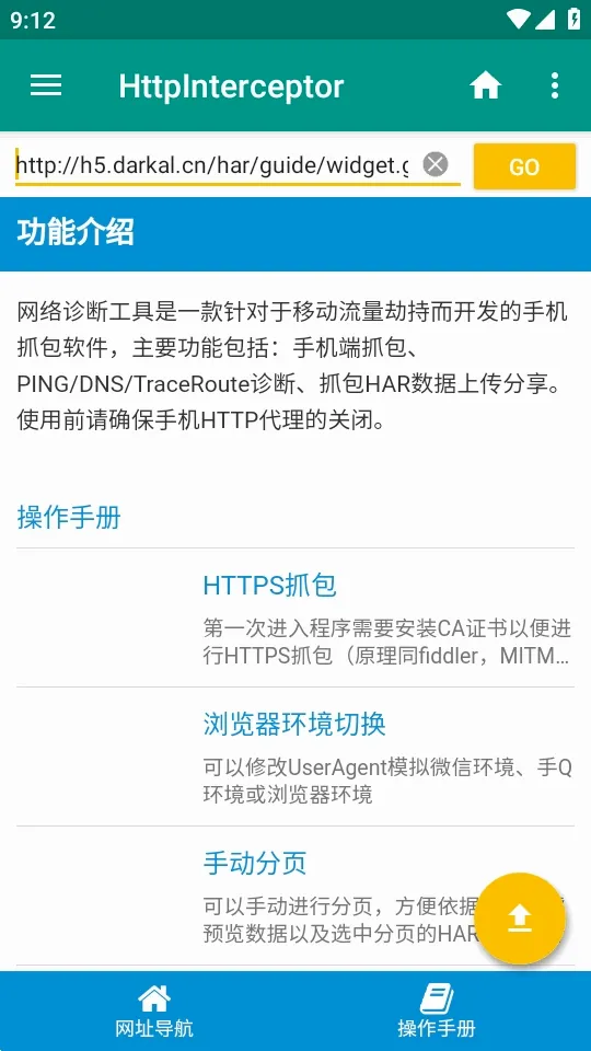 HttpInterceptorץ�����߰�׿���ֻ���v3.1.30 ��׿��