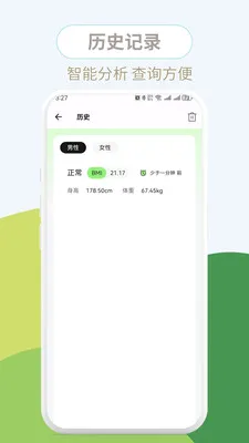 ����BMI��׿���ֻ���v1.0.3 �ٷ�����