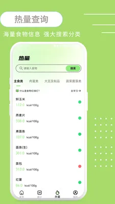 ����BMI��׿���ֻ���v1.0.3 �ٷ�����