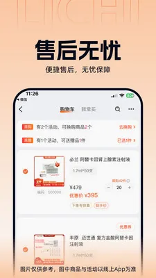 ����ҽҩ(���Ϲ�ҩƽ̨)v3.3.5 ��׿��