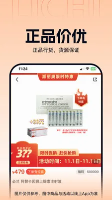 ����ҽҩ(���Ϲ�ҩƽ̨)v3.3.5 ��׿��