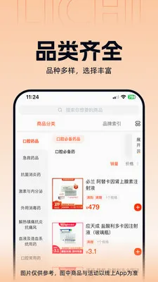 ����ҽҩ(���Ϲ�ҩƽ̨)v3.3.5 ��׿��