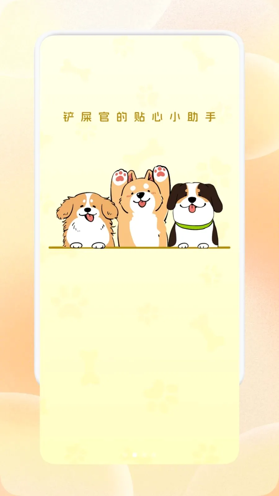 �����ȳ��(�����¼����)v1.1 �ֻ���