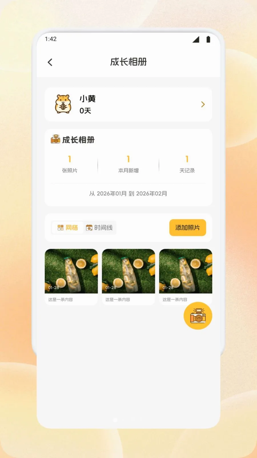 �����ȳ��(�����¼����)v1.1 �ֻ���