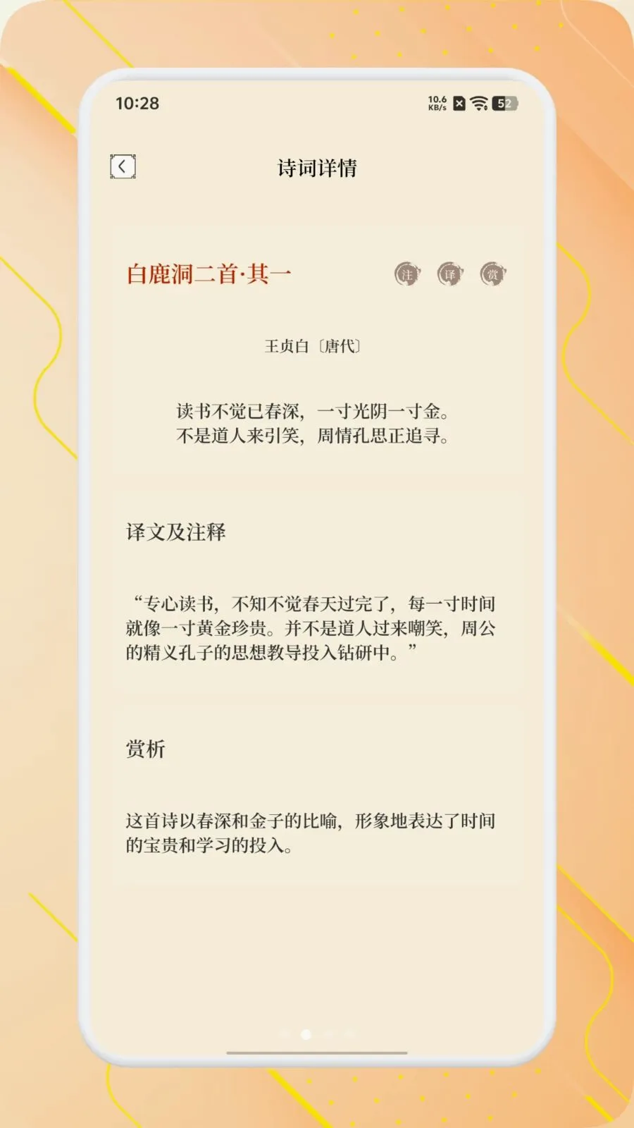 ʫ����Ʒ����2026�ٷ����°汾v1.1 ��׿��