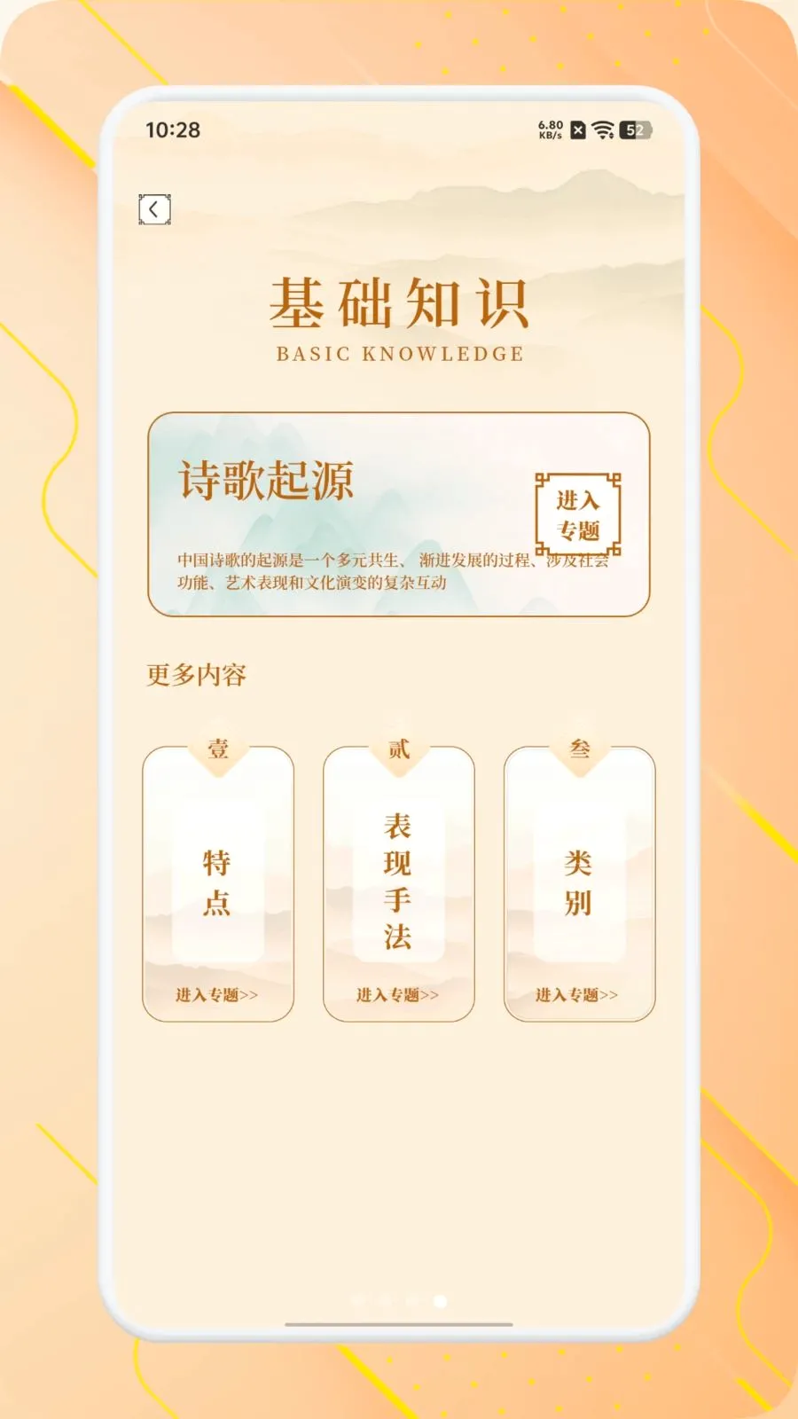 ʫ����Ʒ����2026�ٷ����°汾v1.1 ��׿��