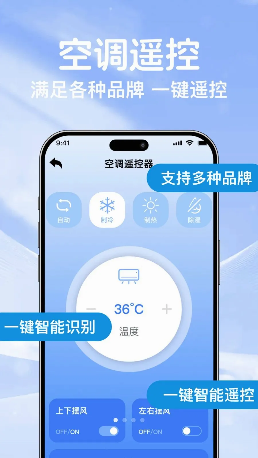 �յ�ң��ͨ��������(�ֻ�����ؿյ�)v1.0.0 �ֻ���