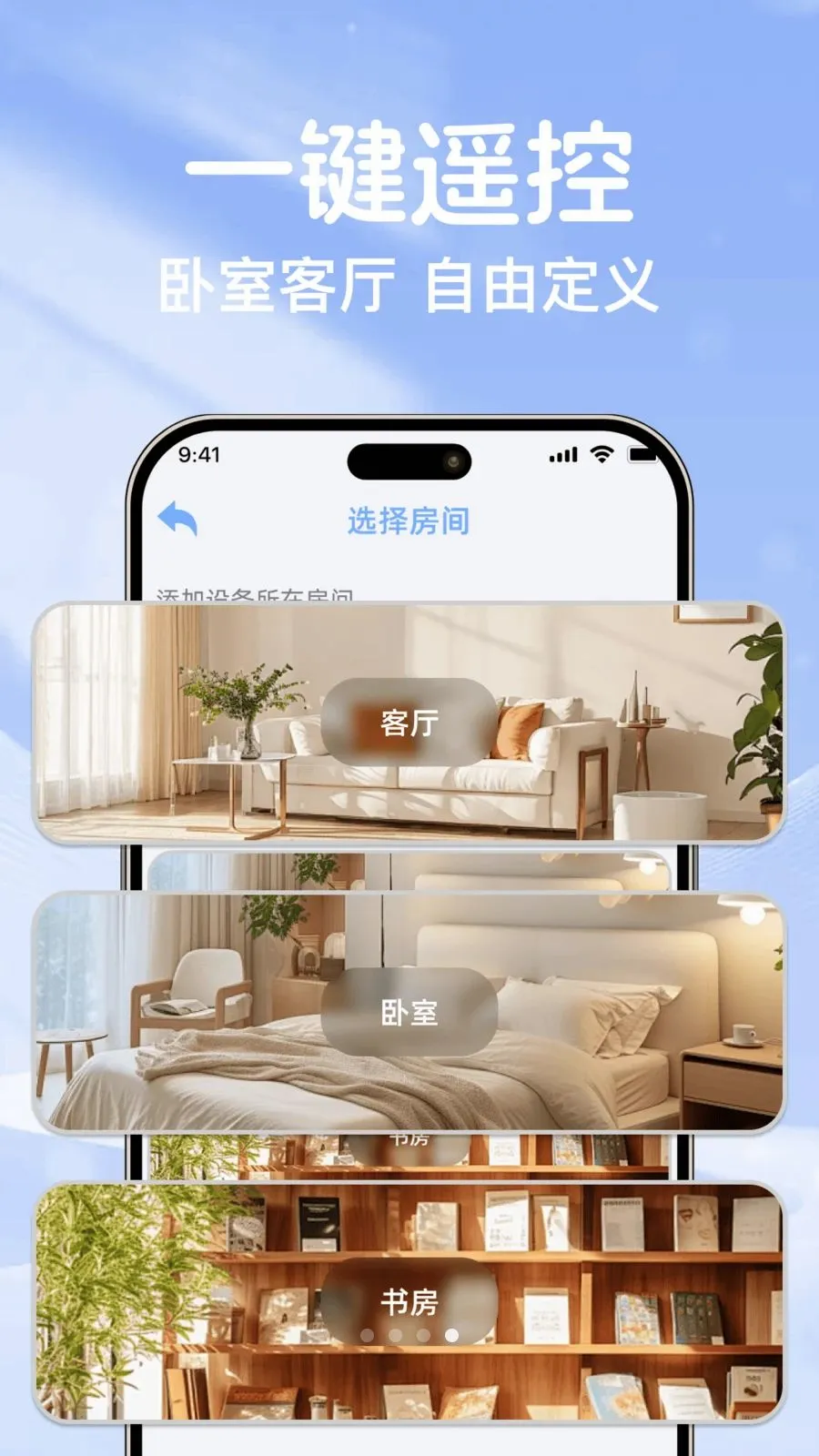 �յ�ң��ͨ��������(�ֻ�����ؿյ�)v1.0.0 �ֻ���