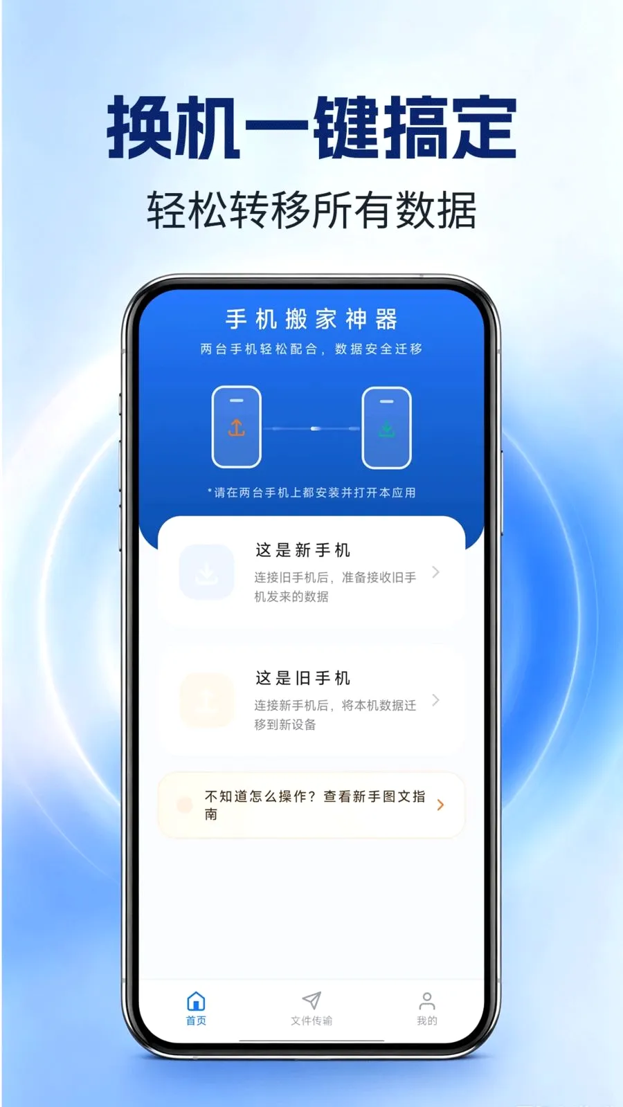 �ֻ��������2026���°汾v1.0.0 ��Ѱ�