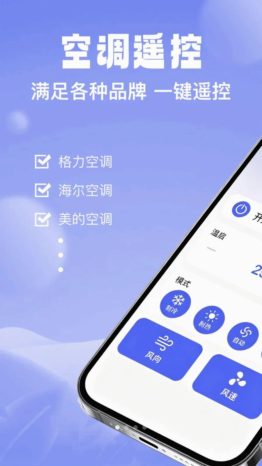 �������յ�ң�����ܼ�(�յ�ң�ع���)v1.0.0 �ٷ�����