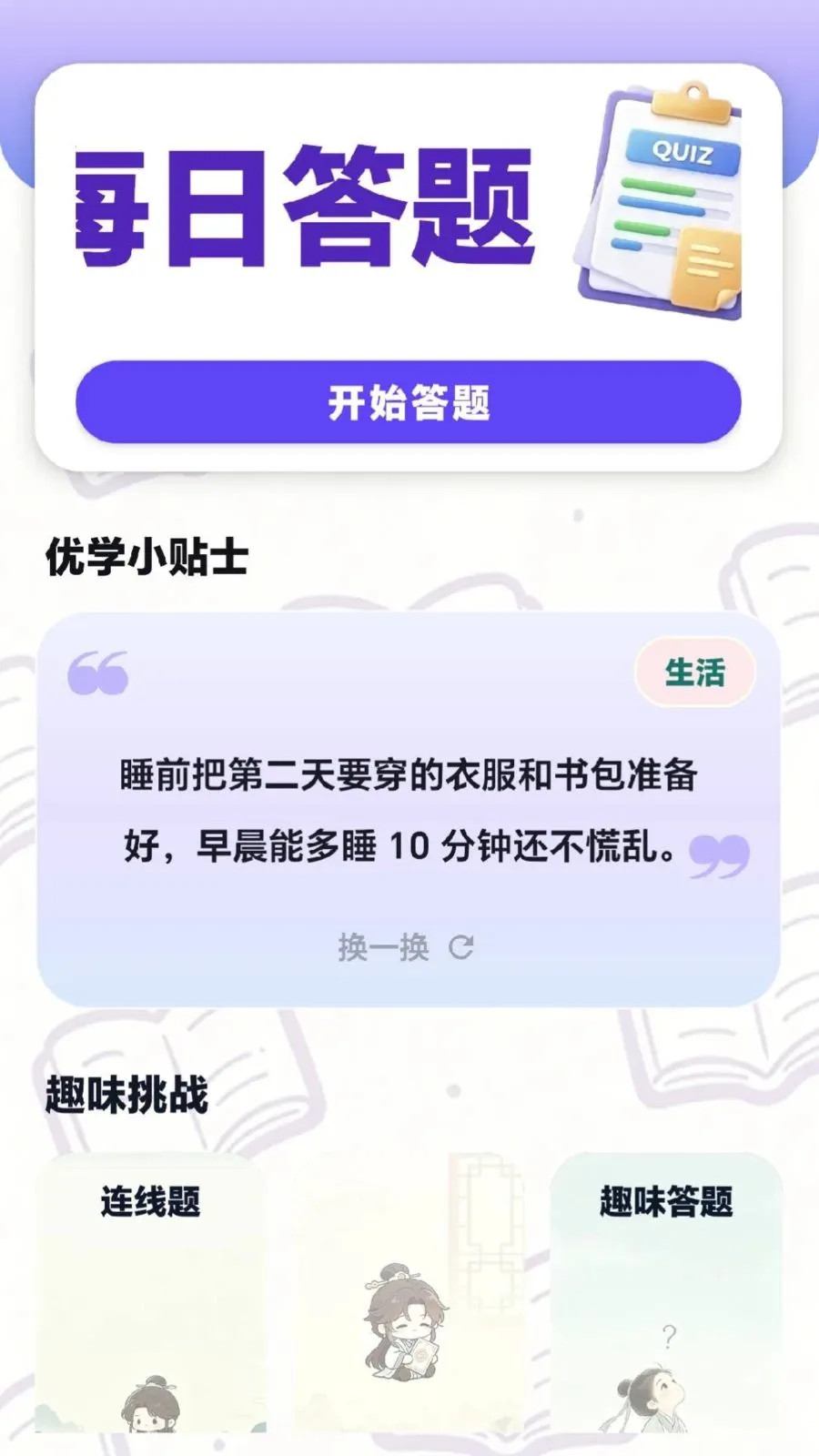 ÿ���ִ���(Ȥζѧϰƽ̨)v0.1.0.6 �ٷ�����