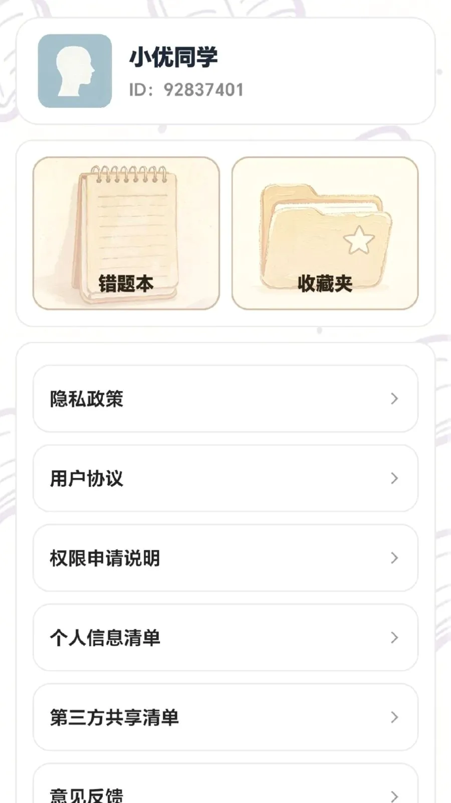 ÿ���ִ���(Ȥζѧϰƽ̨)v0.1.0.6 �ٷ�����
