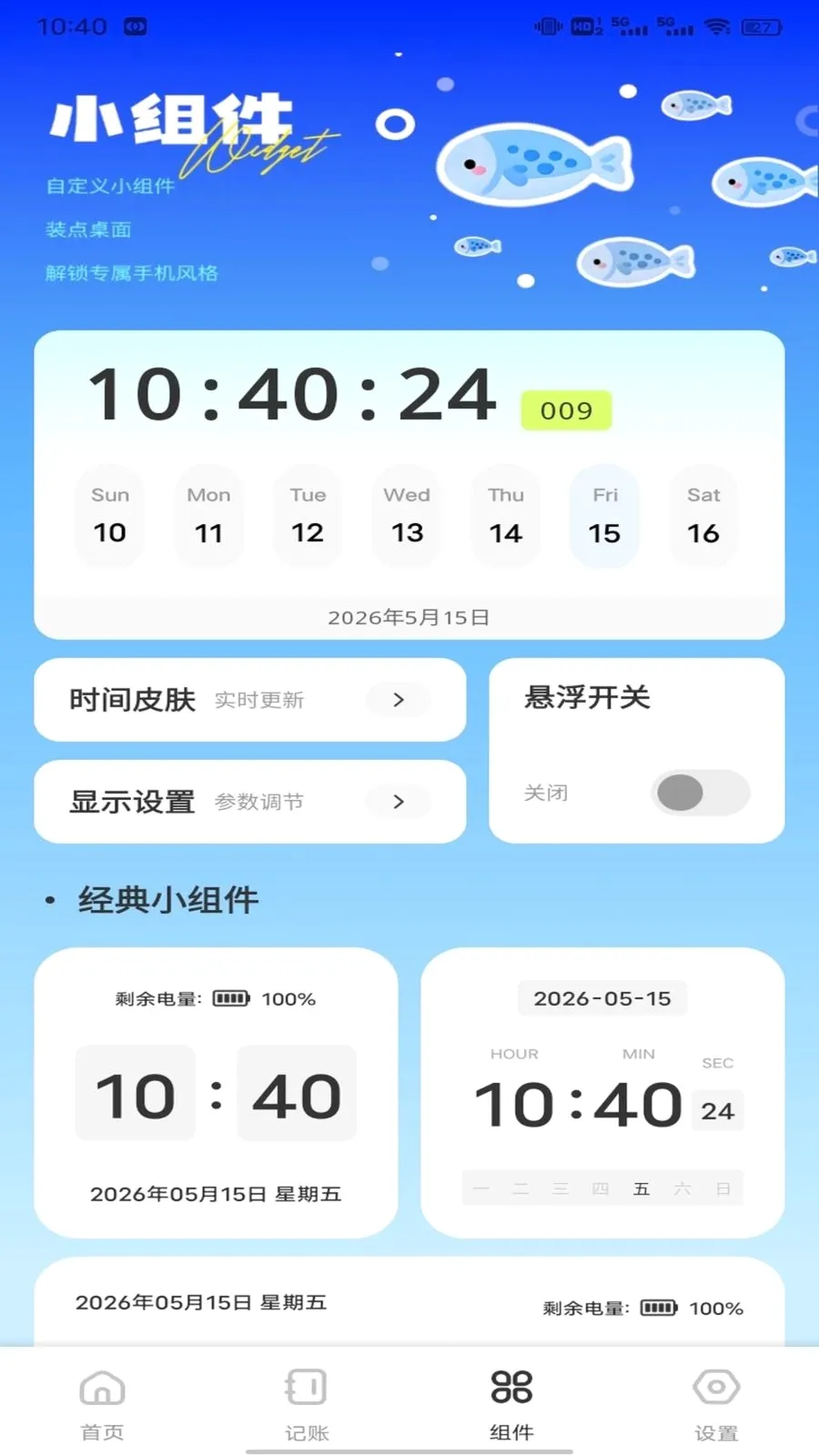 �Ź���ƽ̨(����ʵ��ƽ̨)v1.0.1 ��׿��