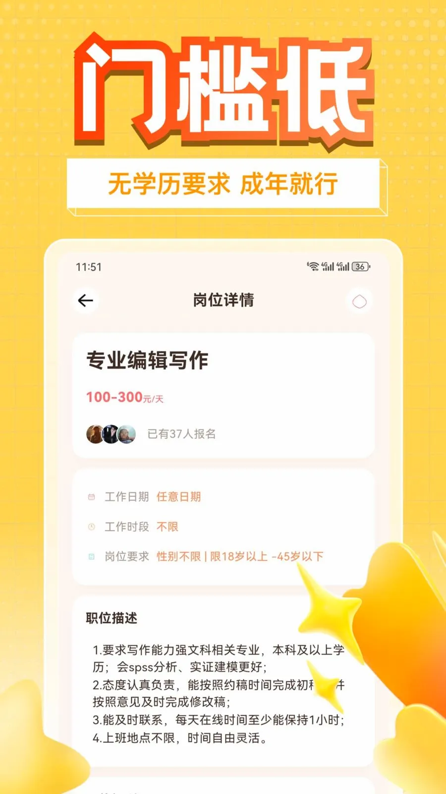 ��׬��ְ(���ɶ�׬��ְ)v1.0.1 �ٷ�����